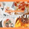 名張・百合が丘で見つけた、日常に寄り添うイタリアン 「Colorful JP」