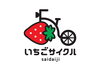 「西大寺いちごサイクル・デジタルマップ／スタンプラリーのご案内」