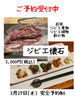3月分予約受付スタート「魚沼市の和食料理店　旬食や　香秀(かしゅう)です　懐石ご予約受付中！！」