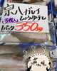 「鮮魚パックいろいろ販売中‼️〆鯖も販売致します🐳」