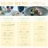 10/30ランチメニュー「リアントゥール大人気ランチ🍴開催日＆メニュー決定☆」