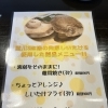 関川SHK様の肉厚しいたけを使用した絶品メニュー！