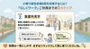 「らしくワーク」ご利用までの5ステップ「小樽で就労支援B型を利用するには？🤔「らしくワーク」ご利用までの5ステップ✨②」