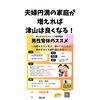 「11月2日の講座開催します！」