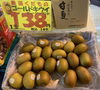 ゴールドキウイ🥝濃厚な甘さ！「ビタミンたっぷりの新鮮オレンジ😄　元気に夏を過ごしましょう☀️　枚方ビオルネ地下1階　新鮮果実 日野屋」