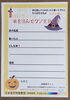 このカードに書いてきてください。「ハロウィン🎃　本を読んでくじを引こう‼️」