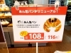 「塩パン・あん塩パンが美味しくリニューアルです✨」