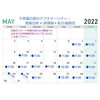 「5月のラグジュアリーアフタヌーンティー 「不思議の国のアフタヌーンティー」」
