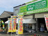 本社の外観写真です「外壁塗装専門店ユウマペイント本社にてイベント開催中！」