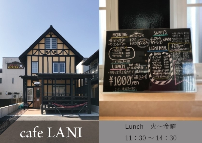 福知山 Cafe Lani 厚焼き卵サンド 舞鶴ランチ 綾部ランチ 福知山ランチ 特集 まいぷれ 舞鶴 綾部 福知山