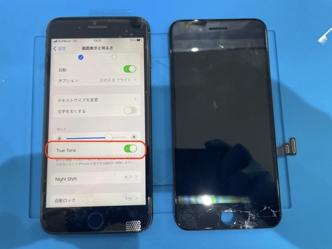 After「iPhone 画面修理」