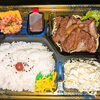 ☆焼肉弁当☆●