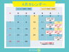 4月カレンダー「【4月イベントレッスン : 会員様向け】初心者も年齢も関係なく参加OK🔥❤️‍🔥」