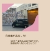 ショートメッセージで順番を通知します！「溶解処理の流れについてご紹介！」