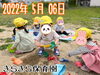 「お砂遊び ⍢⃝꒡̈⃝  【交野市 小規模保育園】」
