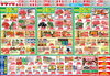 「10/23(金)～25(日) 『秋の味覚』」