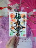 福島八幡宮の授与所でのみお受けいただけます「【吉日・授与所限定頒布】8月16日～開運御朱印の新デザインは「鬼灯（ほおずき）」」
