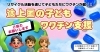 その電話…大丈夫？