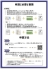 物価高騰緊急対策支援金［個人事業主3万円・法人15万円］今年度も物価