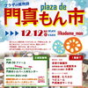 「12月13日(月)定休日です」