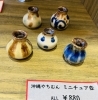 沖縄やちむん 8点まとめ売り image.php?id=2525640&p=shopn&s