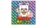 マスコットキャラの名前が決まりました➡満点にゃん「合格おめでとうございます！」
