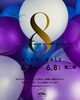 感謝を込めて。INTRO INTRO8周年記念SALE「♬INTRO 8周年記念SALE第二弾のお知らせ」