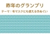 全国の手拭ファン必見 第18回東京和晒オリジナル手拭デザインコンテスト 開催します 手拭染め体験がオススメの手ぬぐいショップ 東京和晒創造館のニュース まいぷれ 葛飾区