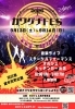 川口フェス2025 | 近日開催！川口のイベント情報| トリコカワグチ[川口市]