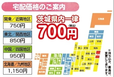 宅配送料金　別途商品の宅配価格一覧「☆家族葬のお返しにお悩みではありませんか？☆」