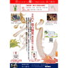 「年末年始出店予定です♪」