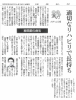 メディア掲載 読売新聞に掲載されました 医療法人社団慶仁会 川崎病院のニュース まいぷれ 八女市 広川町 メディア掲載 読売新聞に掲載されました 医療法人社団慶仁会 川崎病院のニュース まいぷれ 八女市 広川町