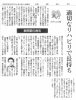 メディア掲載 読売新聞に掲載されました 医療法人社団慶仁会 川崎病院のニュース まいぷれ 八女市 広川町