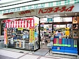 「半田電気 AV館」オーディオ製品・各種パーツをお探しの方は是非当店へ