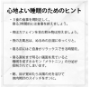 「睡眠、安眠さんへのオススメぐっすりアロマ」
