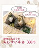 女将の気まぐれおむすび弁当「【今週のお弁当のご紹介🌸✨】」