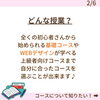 コースは初心者向けから上級者向けまで様々！「＼資格が取得できる！/ディーマネジメント何が学べる？」