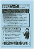 「尼崎北警察署・地域ふれあいの会　地域安全ニュース　平成２２年４月」