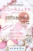多彩な作家が集まる手作り市「2/27(金)ちとせモール「にじいろふぇすた」に出店します」