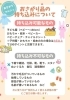 「7月度おさがりマルシェ開催決定♪ in イオン松江ショッピングセンター」