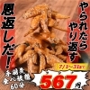 手羽先唐揚げ食べ放題60分567 コロナ 円 やられたらやり返す 恩返しだ 船橋トピックス 身近にあるニュースを日々お届け まいぷれ 船橋市