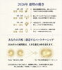 今年の私の夫婦運✨「2026年祝福開運書🕊～魂の指針～」