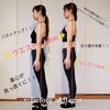「【姿勢美人ストレッチ】〜整えて引き締める　身体作り」