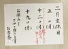 「2月19日(月)定休日」