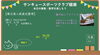 大問1の問2（2/15文字の計算掲載分）「Σ 都立高入試4日前 Σ　★英会話と体操のコラボ教室（堀切、お花茶屋、綾瀬、亀有、小菅）」