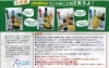 待った廃棄はペットボトルはchatteaｄ再利用を「NEWペットボトル用携帯茶こしchattea専門のホ－ムペ－ジ５月開設」