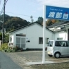 渡部自動車