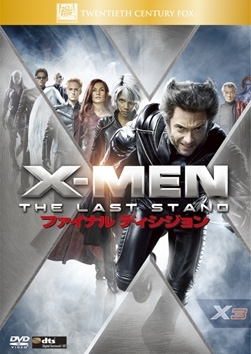 (C)2009 Twentieth Century Fox Home Entertainment LLC. All Rights Reserved.
X-MEN：ファイナル ディシジョン <ベスト・ヒット・マックス>
DVD発売中 \1,890(税込)    
20世紀 フォックス ホーム エンターテイメント