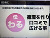 『伝える』じゃなくて『伝わる』ように活用します！「インスタグラム活用セミナーにZOOMで参加してみました♪　」