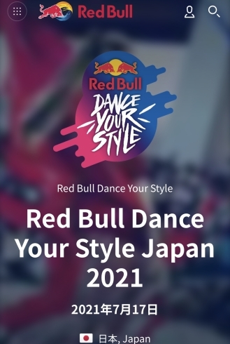 「『Red Bull Dance Your Style 2021 Sapporo』」